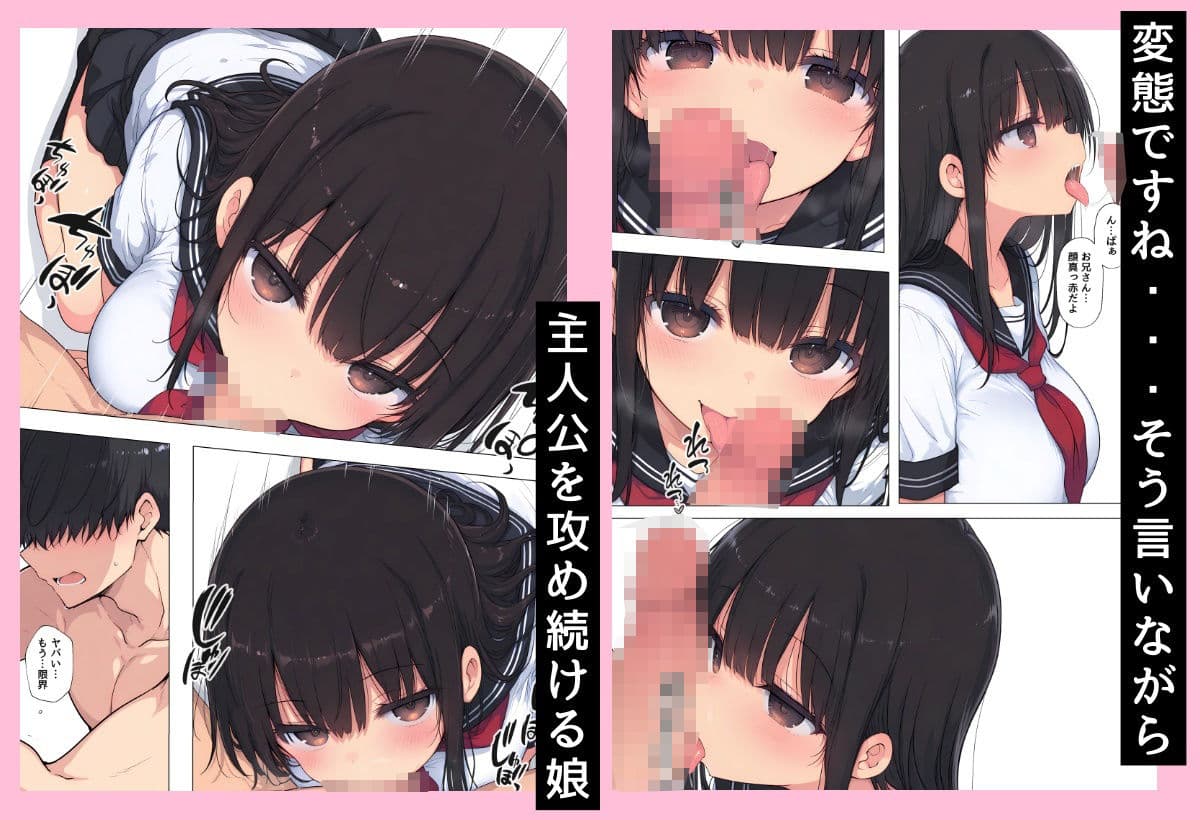 「こういうのが…好きなんですね」 サンプル 3