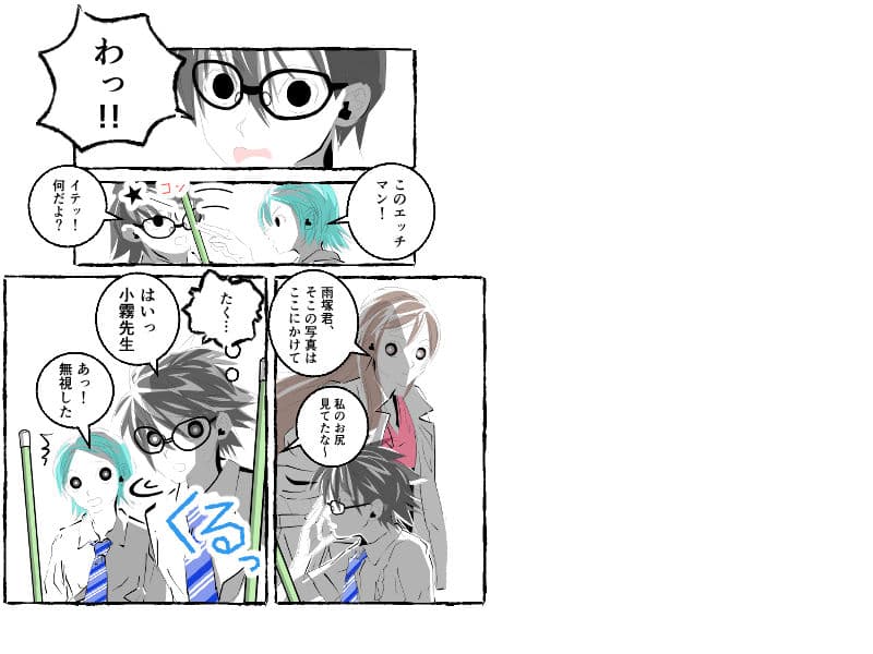 GOREGO B 2 サンプル 3