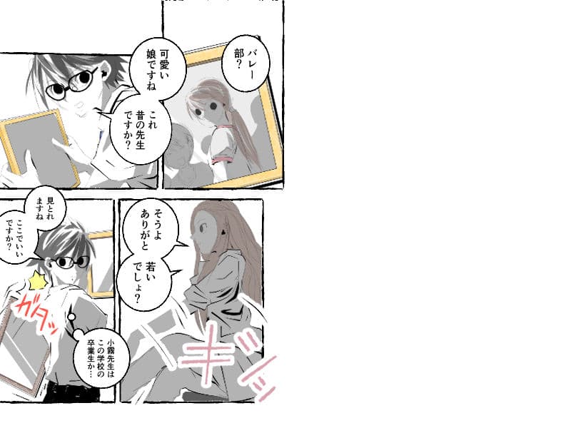 GOREGO B 2 サンプル 4