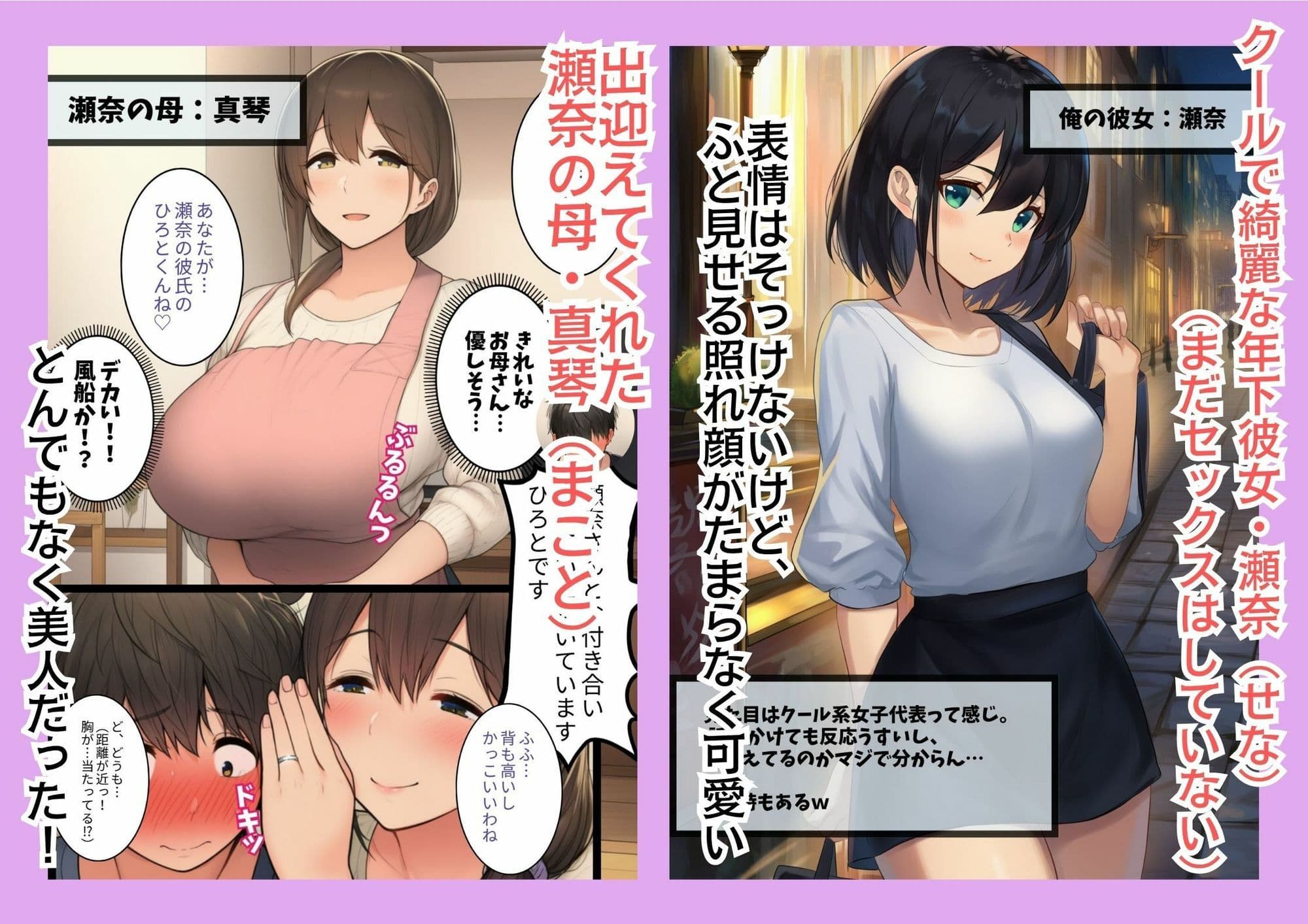 爆乳人妻のお母さんと彼女と親子丼セックスして孕ませちゃう話 サンプル 3