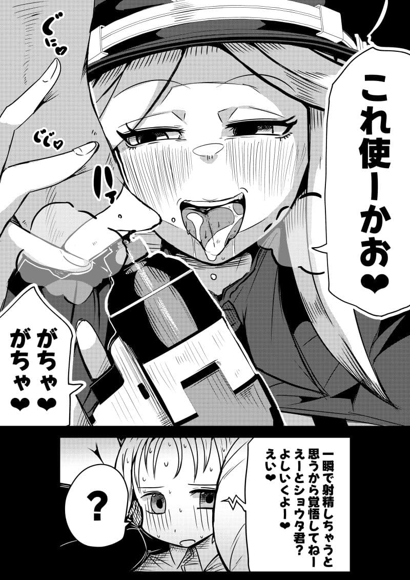ちんちんプリズン サンプル 4