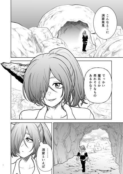 絶頂洞窟リザレクション サンプル 2