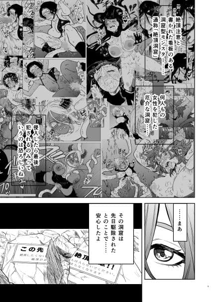 絶頂洞窟リザレクション サンプル 3