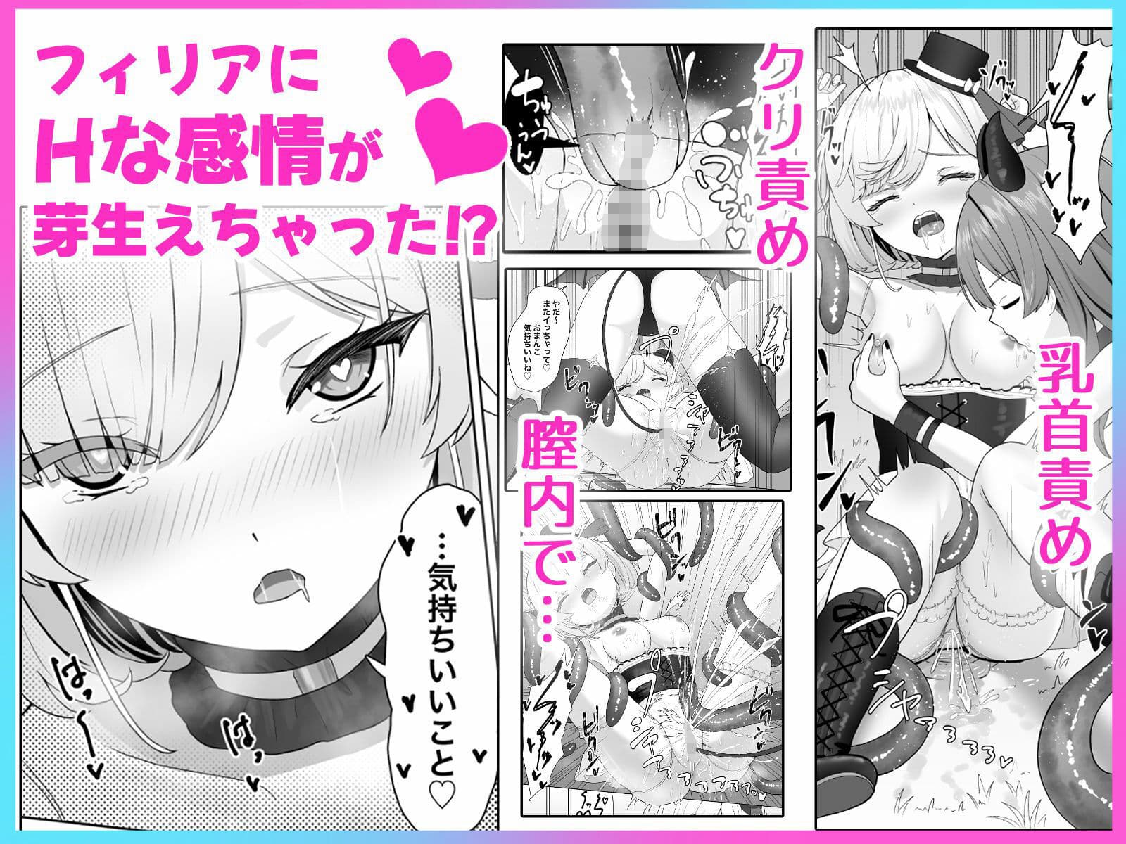無垢な人形少女と強気なサキュバスの百合遊戯 サンプル 3