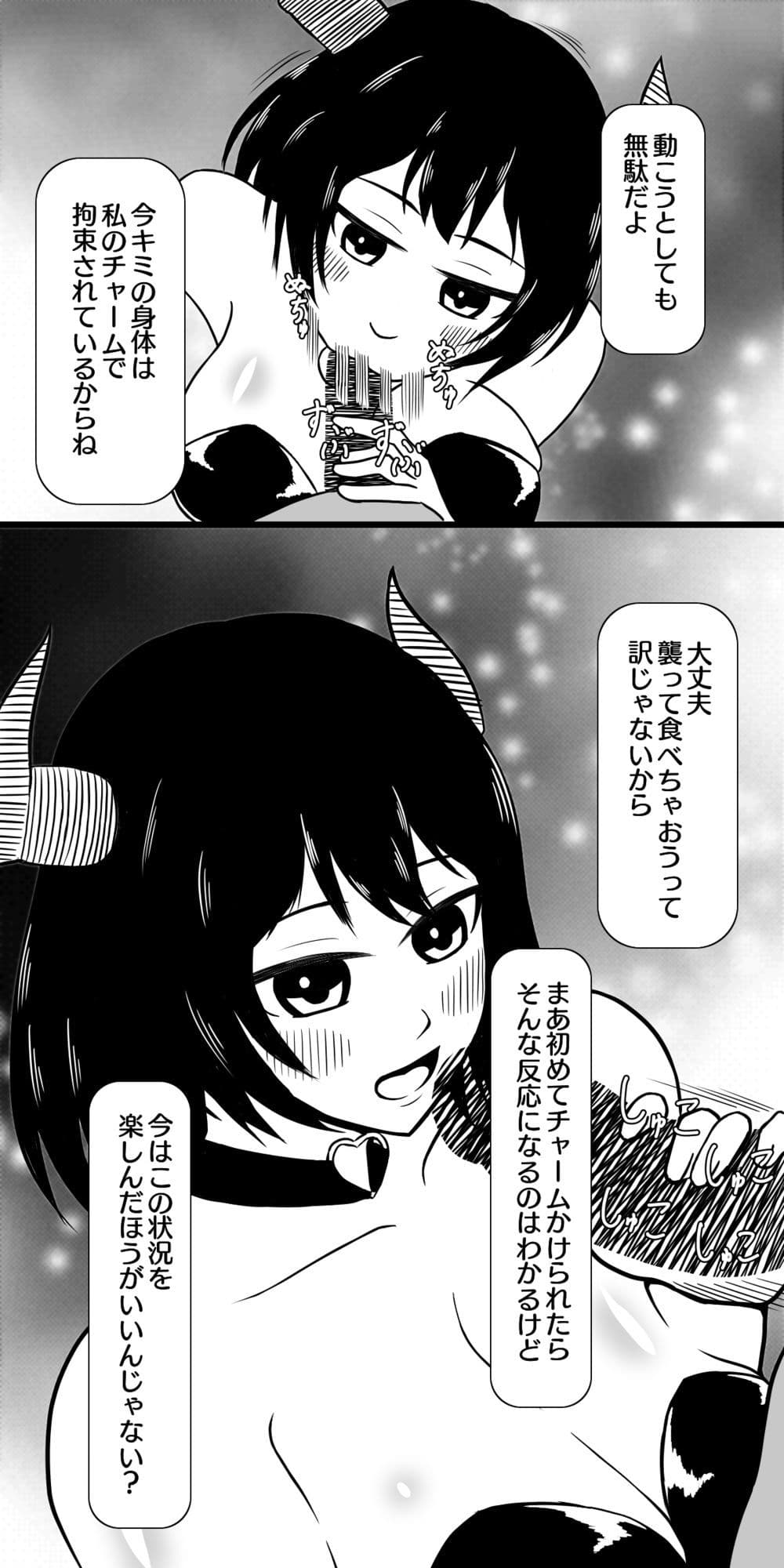サキュバス レーネ  突然やってきたムチムチサキュバスに朝から夜まで搾精されちゃう生活（はーと） サンプル 2