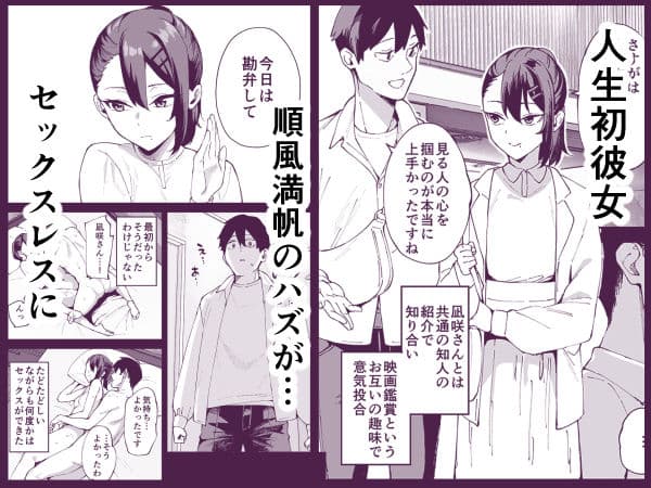 デリヘル呼んだら彼女の妹がやってきた サンプル 1