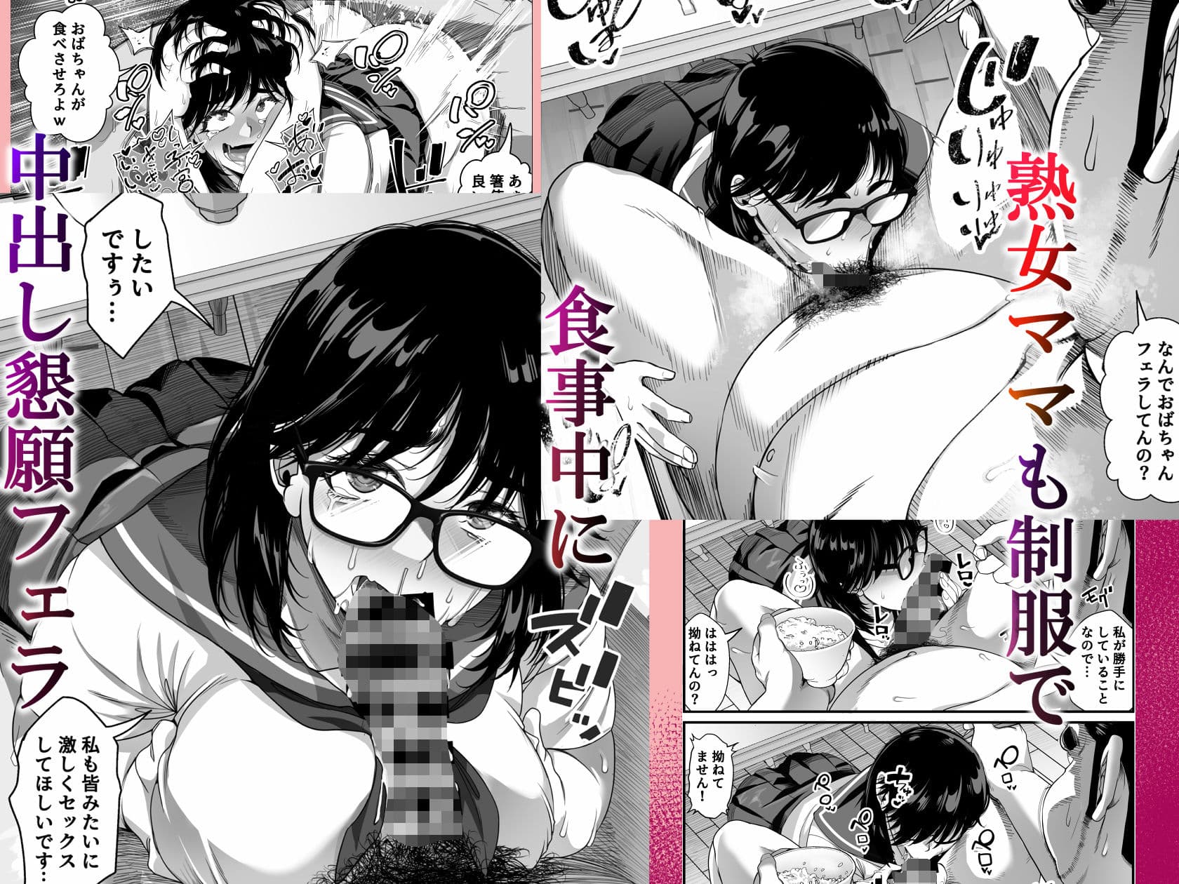 宝くじ12億当選！〜エロに全投資して、ハーレム御殿建設！！5  完結 サンプル 6