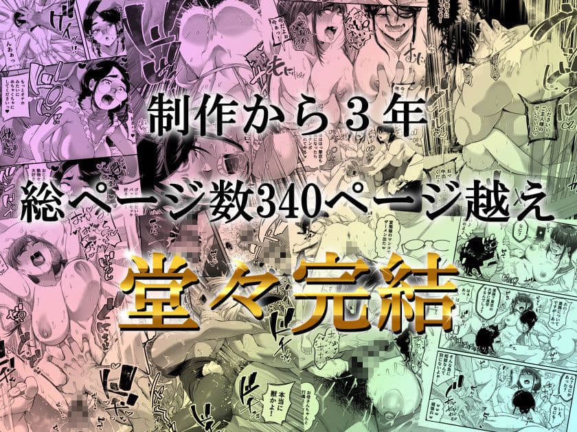 宝くじ12億当選！〜エロに全投資して、ハーレム御殿建設！！5  完結 サンプル 7