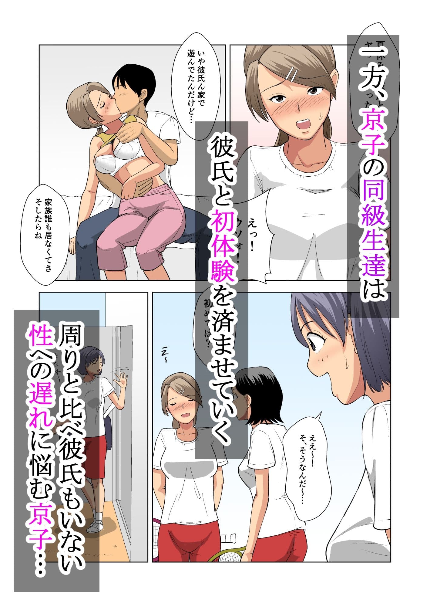 初体験は黒人留学生と！！ サンプル 4