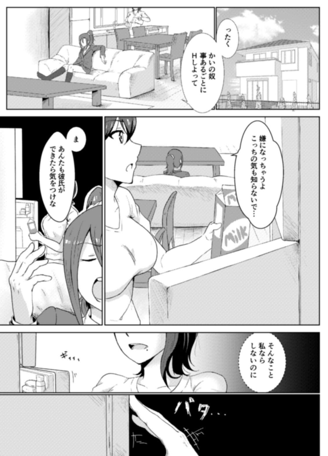 姉ときどき妹 サンプル 2