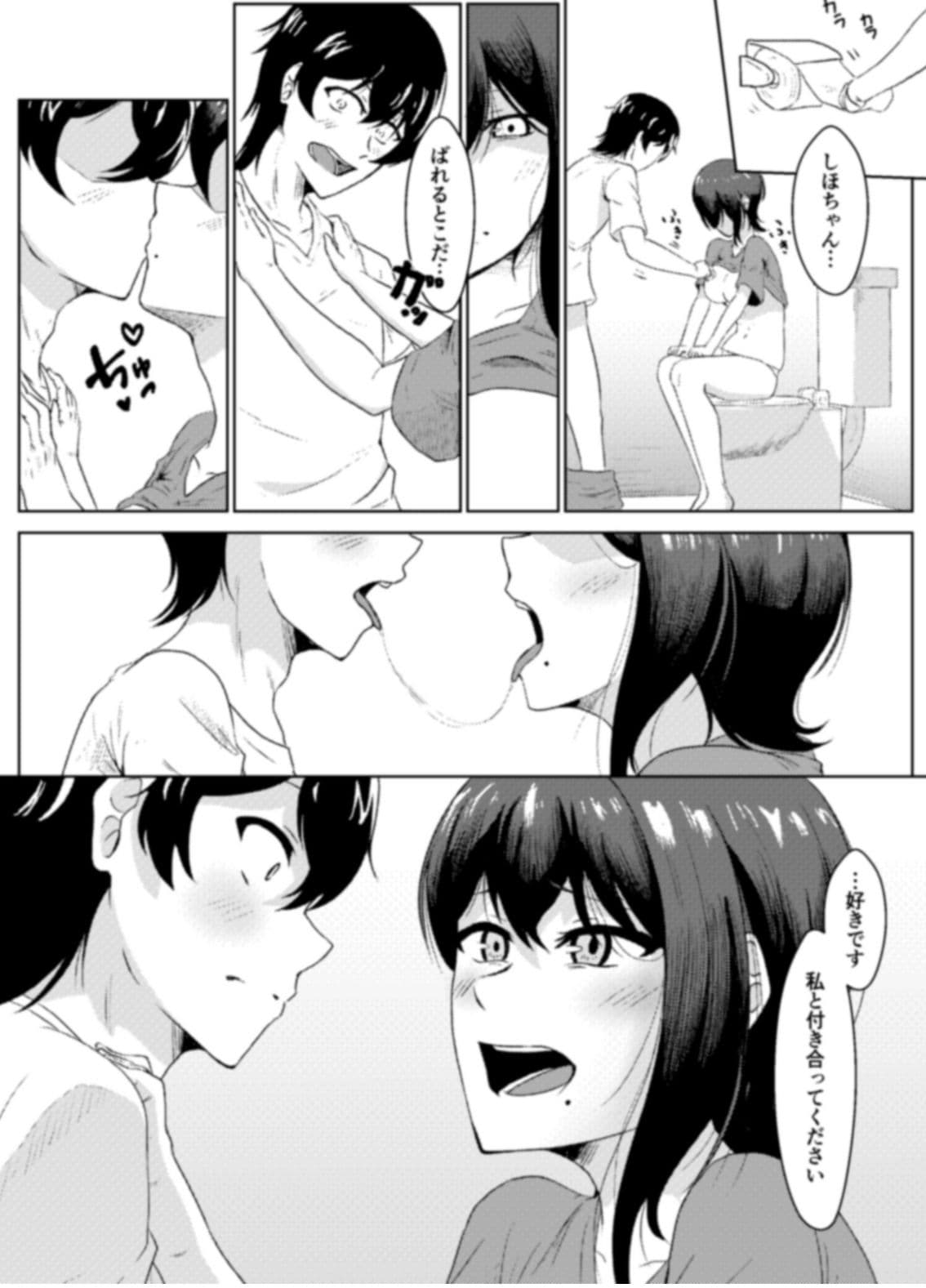 姉ときどき妹 サンプル 6