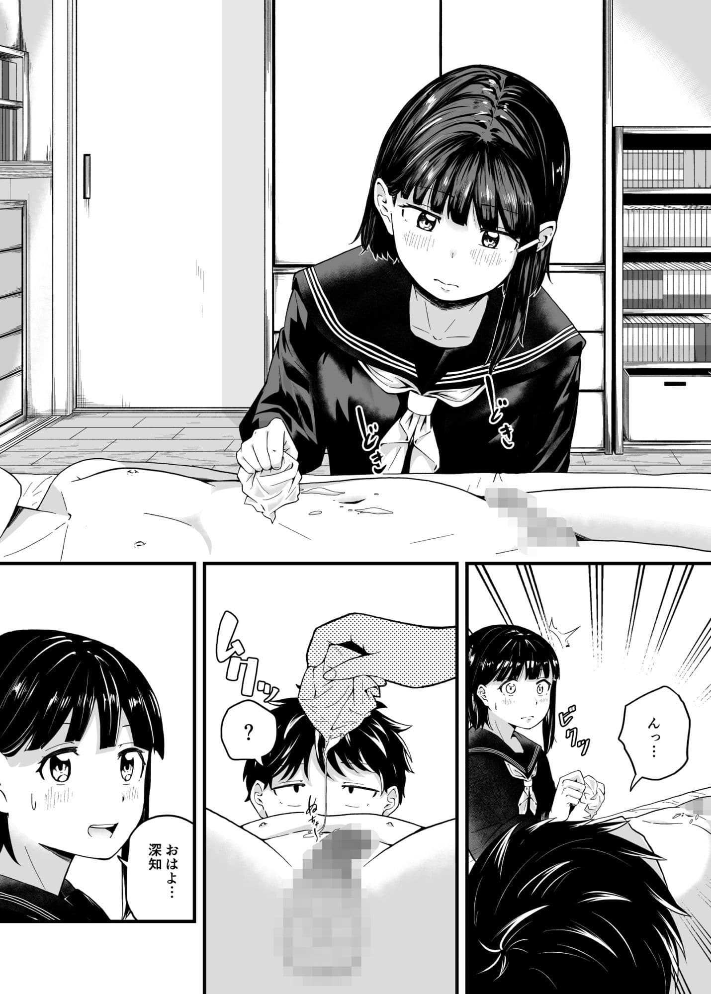 ピュアラブスタートダッシュ サンプル 2