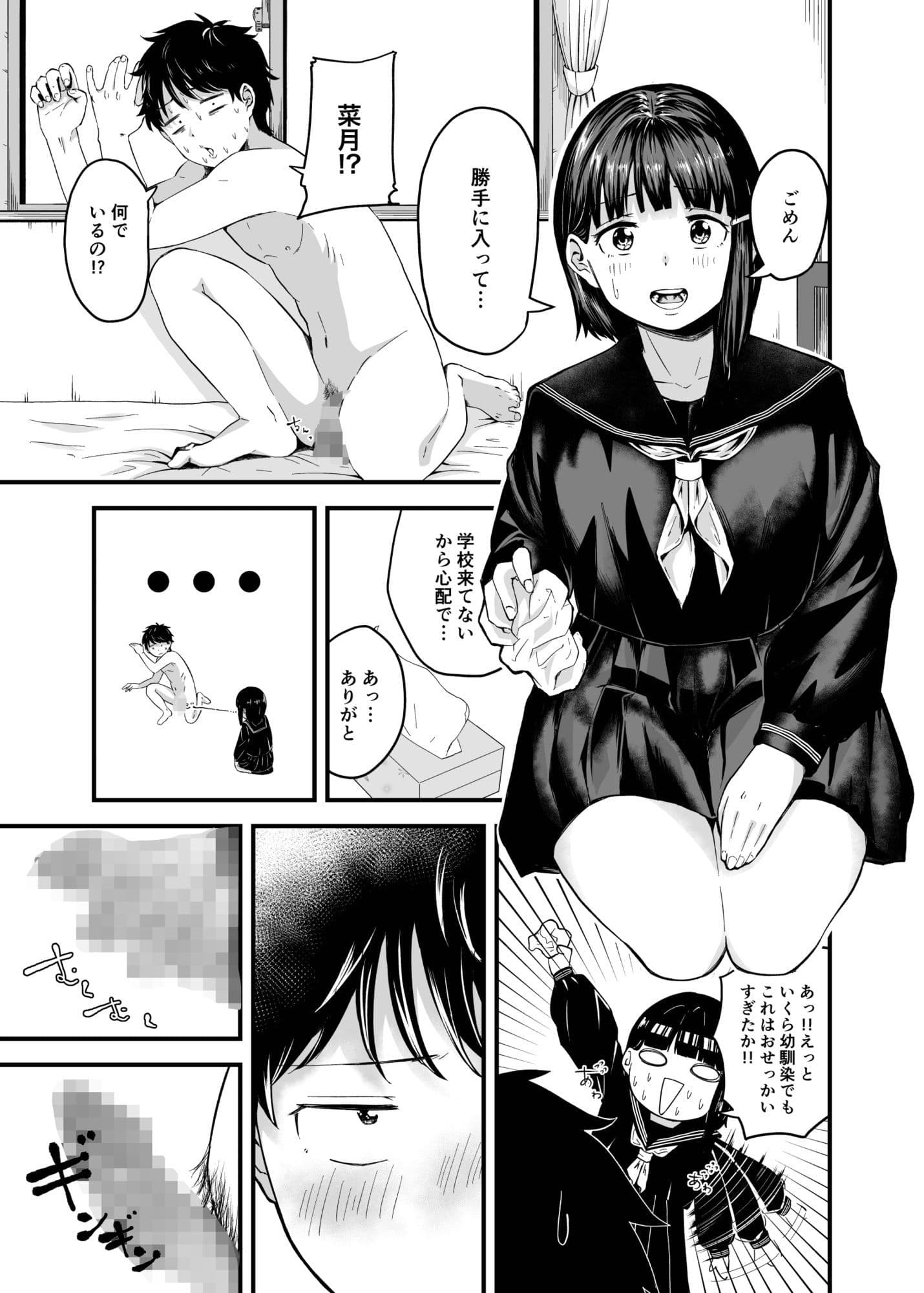 ピュアラブスタートダッシュ サンプル 3