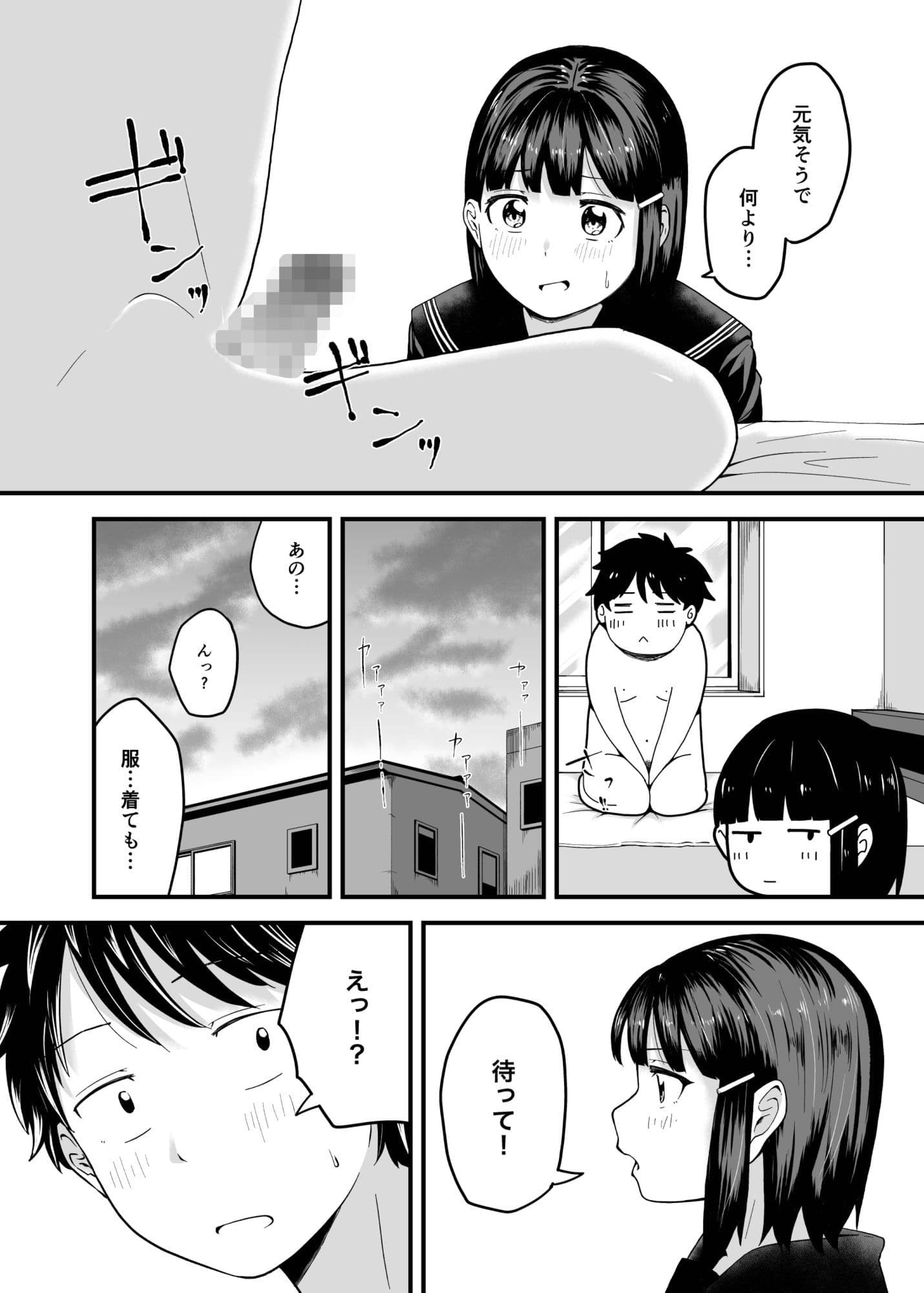 ピュアラブスタートダッシュ サンプル 4