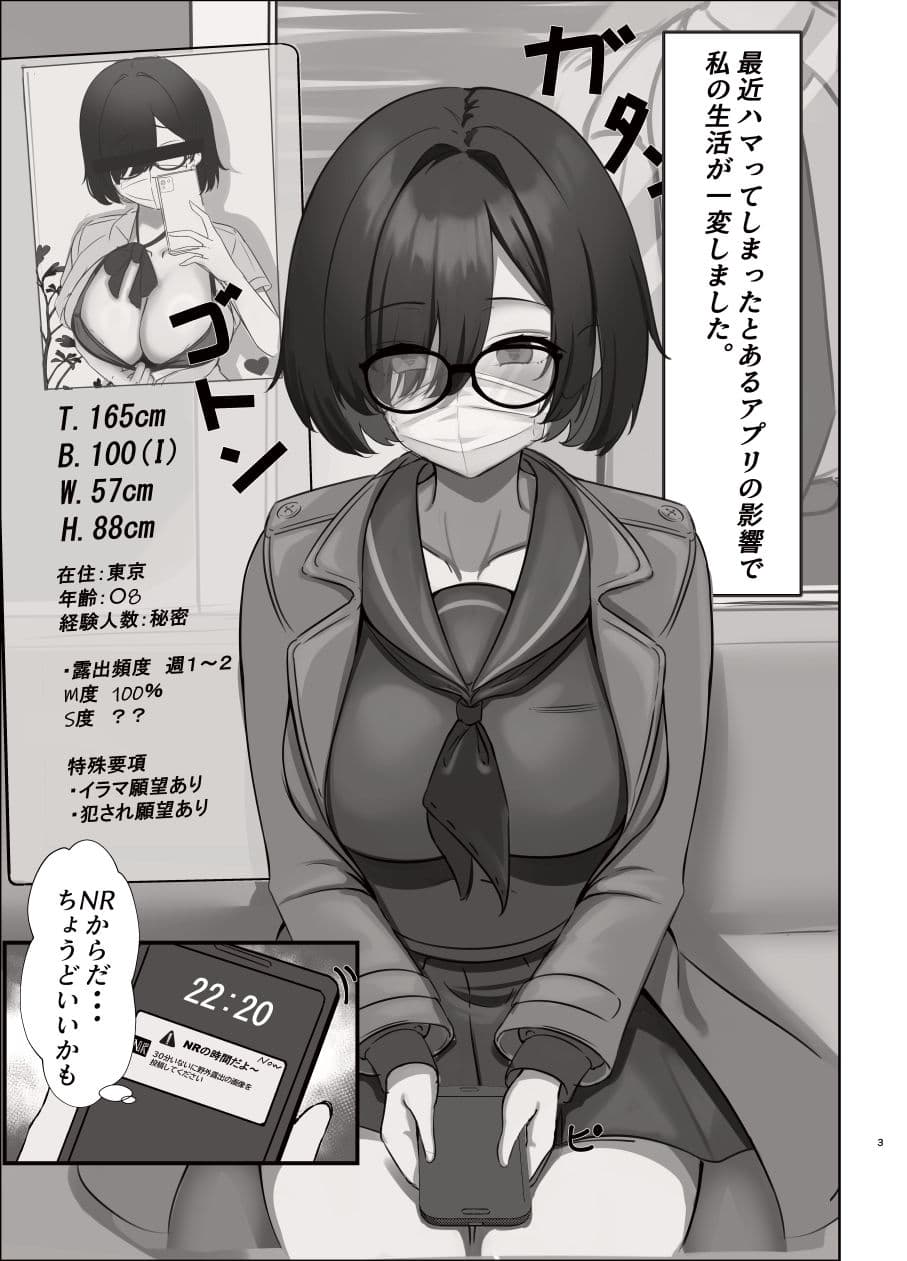 見つかりたい彼女 サンプル 3