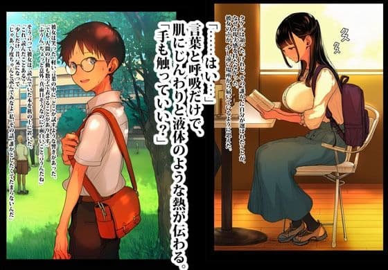 文学ムスメ娘に支配される。 サンプル 2