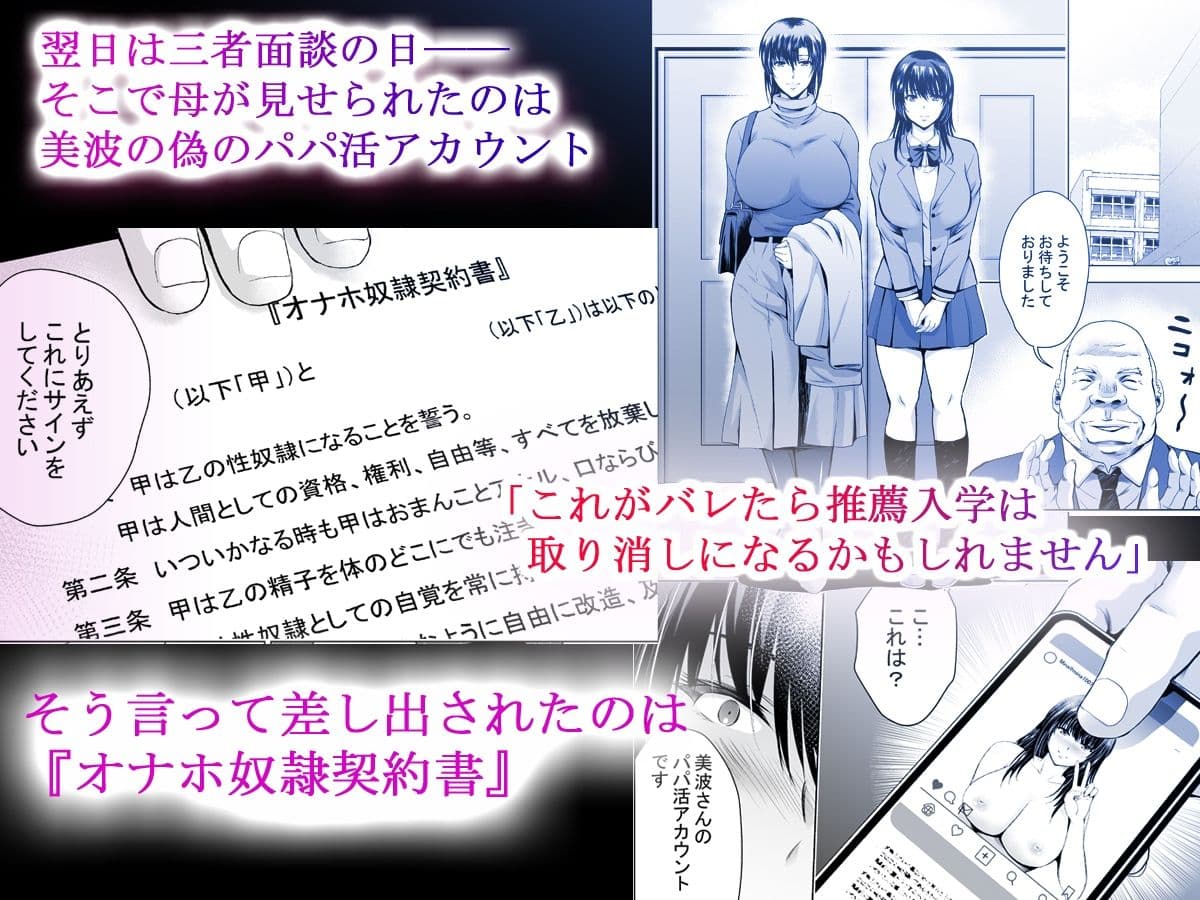 Hカップ優等生のメス穴調教論3 サンプル 3