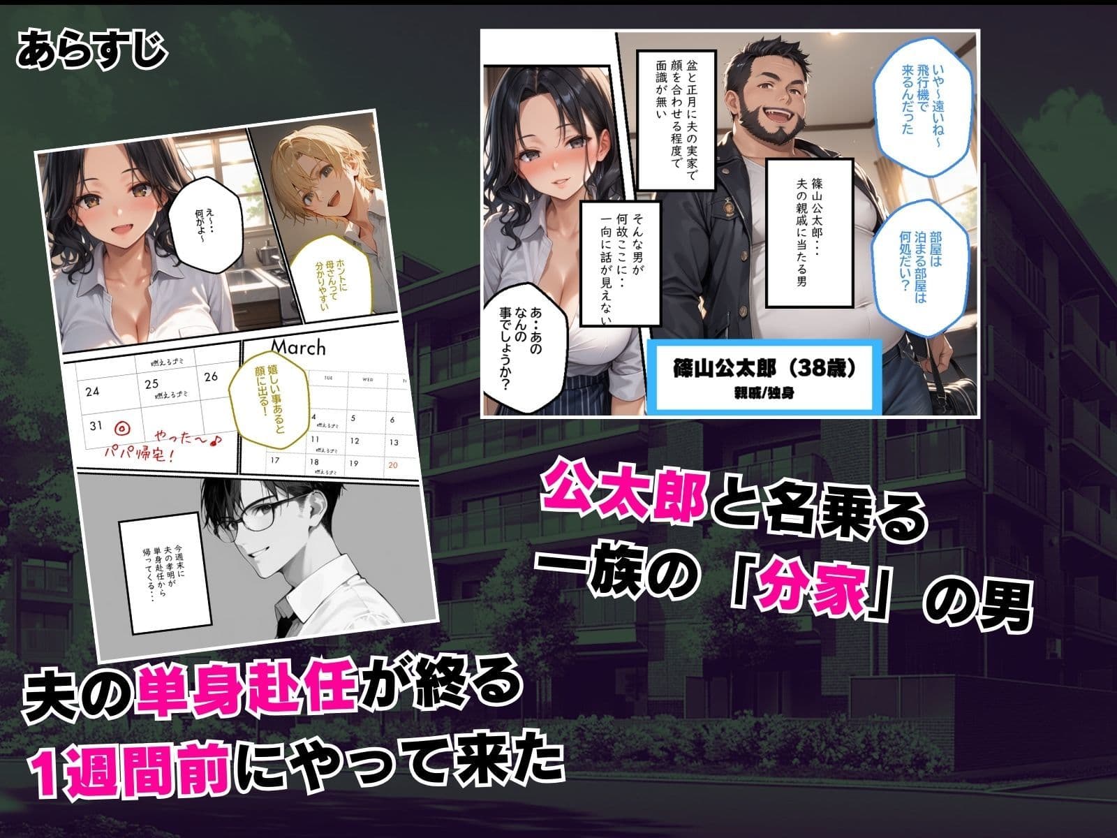 新 人妻専従契約 3 〜名家で箱入り娘の愛妻が野蛮な親戚に寝取られて〜 サンプル 4