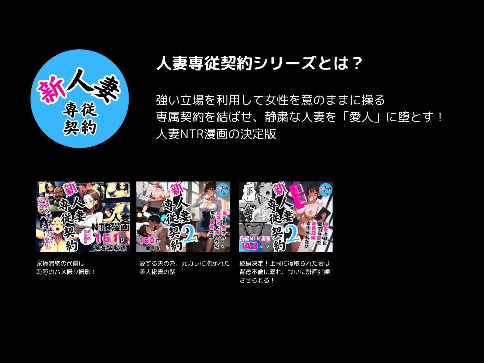 新 人妻専従契約 3 〜名家で箱入り娘の愛妻が野蛮な親戚に寝取られて〜 サンプル 9
