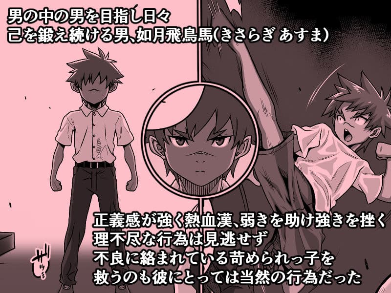 男の中の男の娘！？ サンプル 1