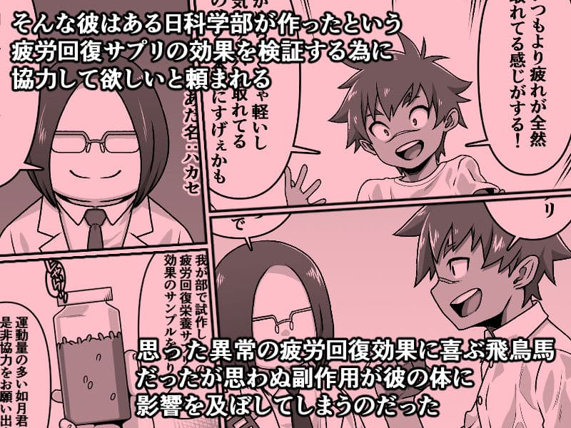 男の中の男の娘！？ サンプル 2
