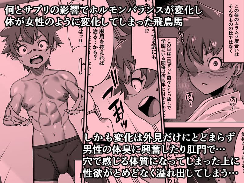 男の中の男の娘！？ サンプル 3