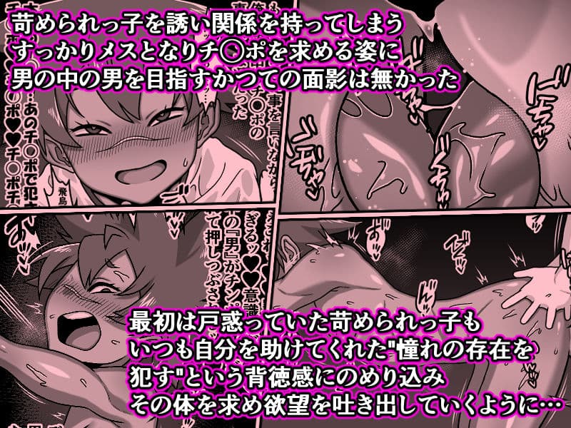 男の中の男の娘！？ サンプル 6