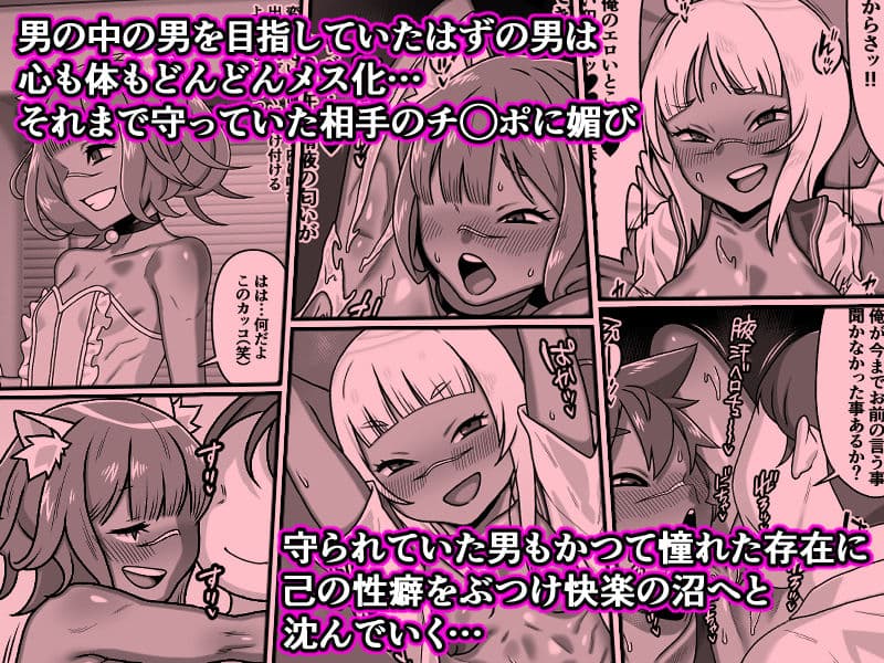 男の中の男の娘！？ サンプル 7