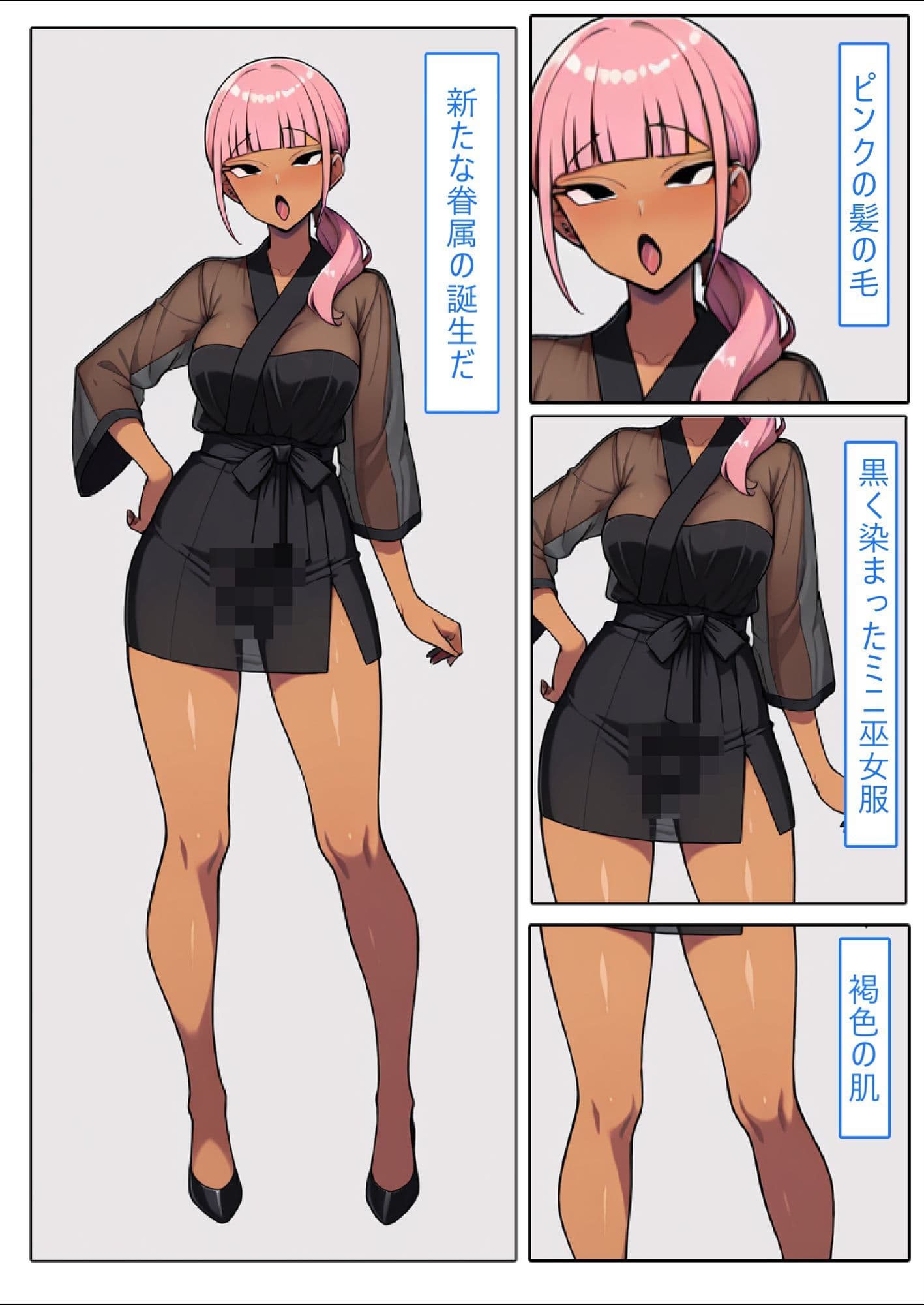 【AI生成CG利用マンガ】人妻対魔巫女を即堕ちさせてエロ服チェンジ サンプル 3