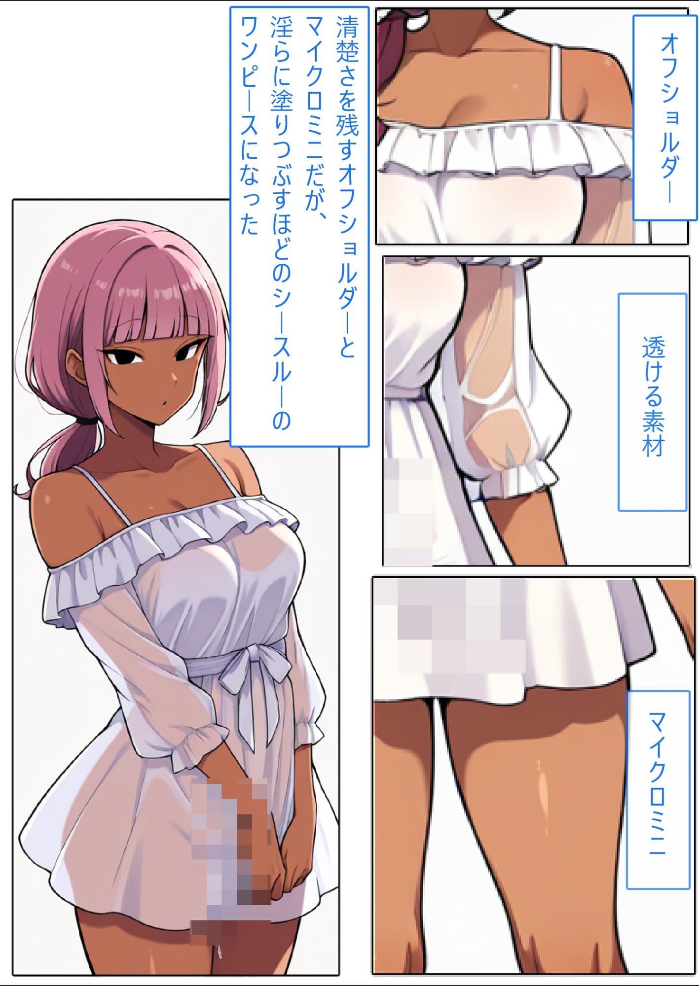 【AI生成CG利用マンガ】人妻対魔巫女を即堕ちさせてエロ服チェンジ サンプル 8