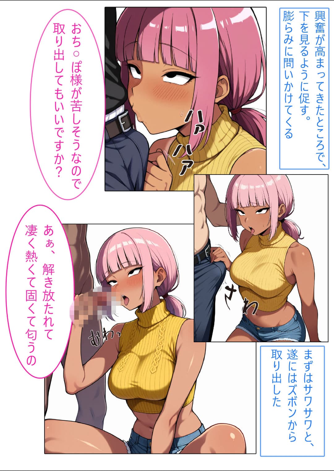 【AI生成CG利用マンガ】人妻対魔巫女を即堕ちさせてエロ服チェンジ サンプル 10