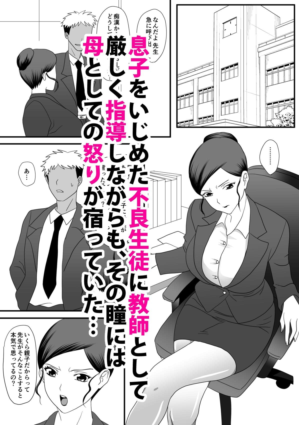 獣の棲家 サンプル 1