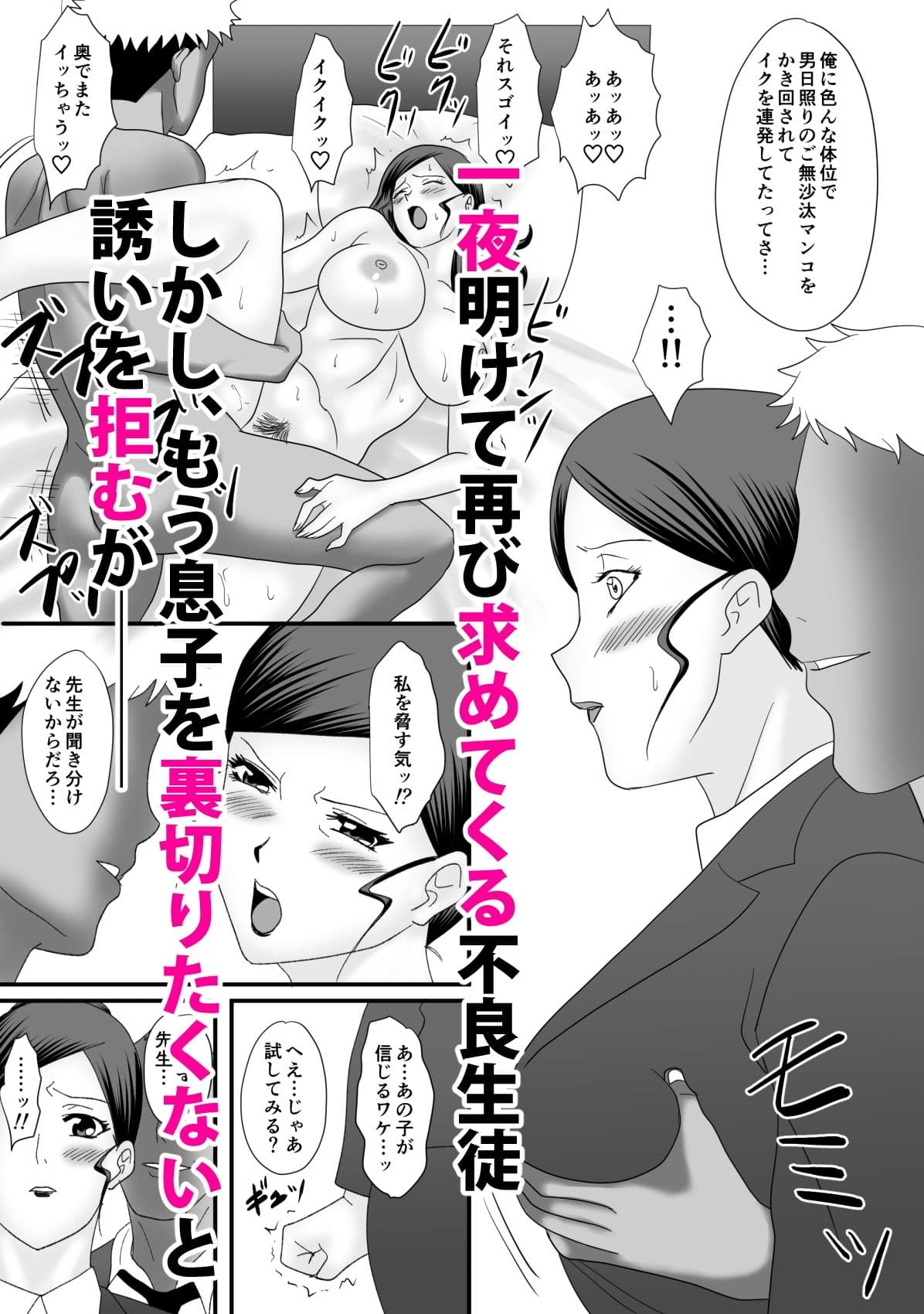 獣の棲家 サンプル 8