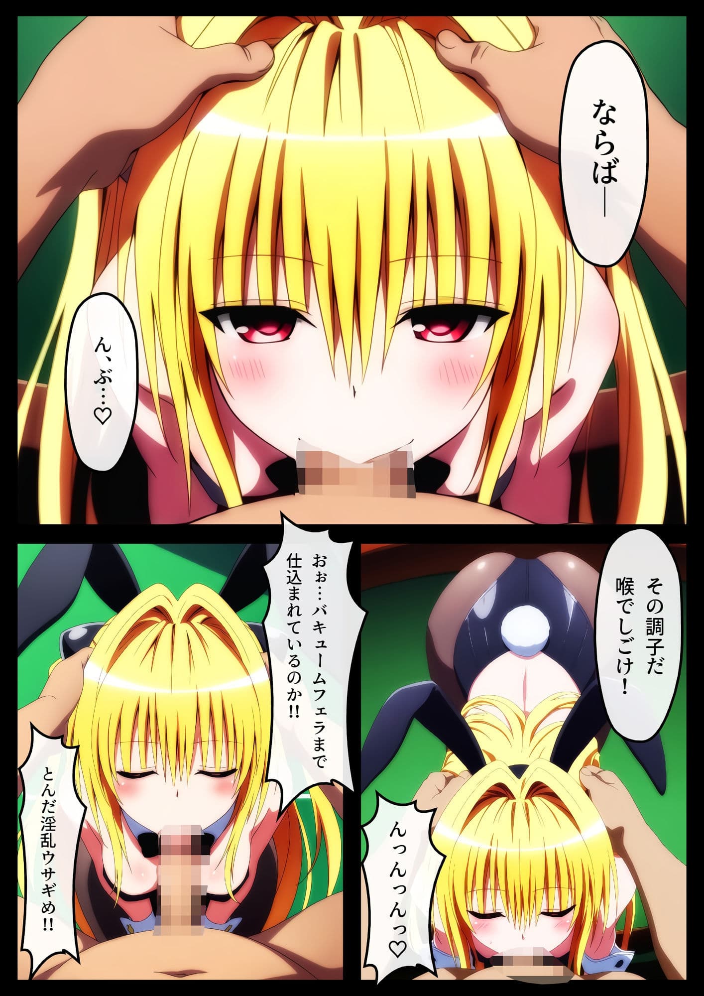 【ToLO〇Eる】景品は、私です（はーと） サンプル 4