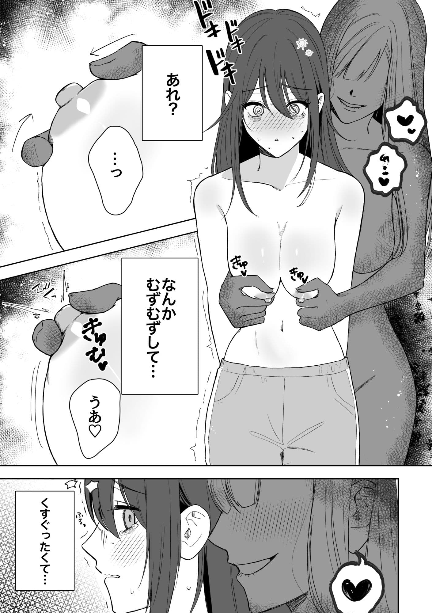 幽霊さん♀に攻められる2 サンプル 1