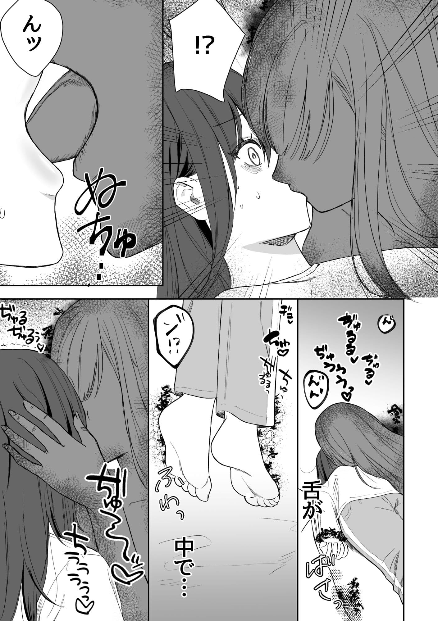 幽霊さん♀に攻められる2 サンプル 3