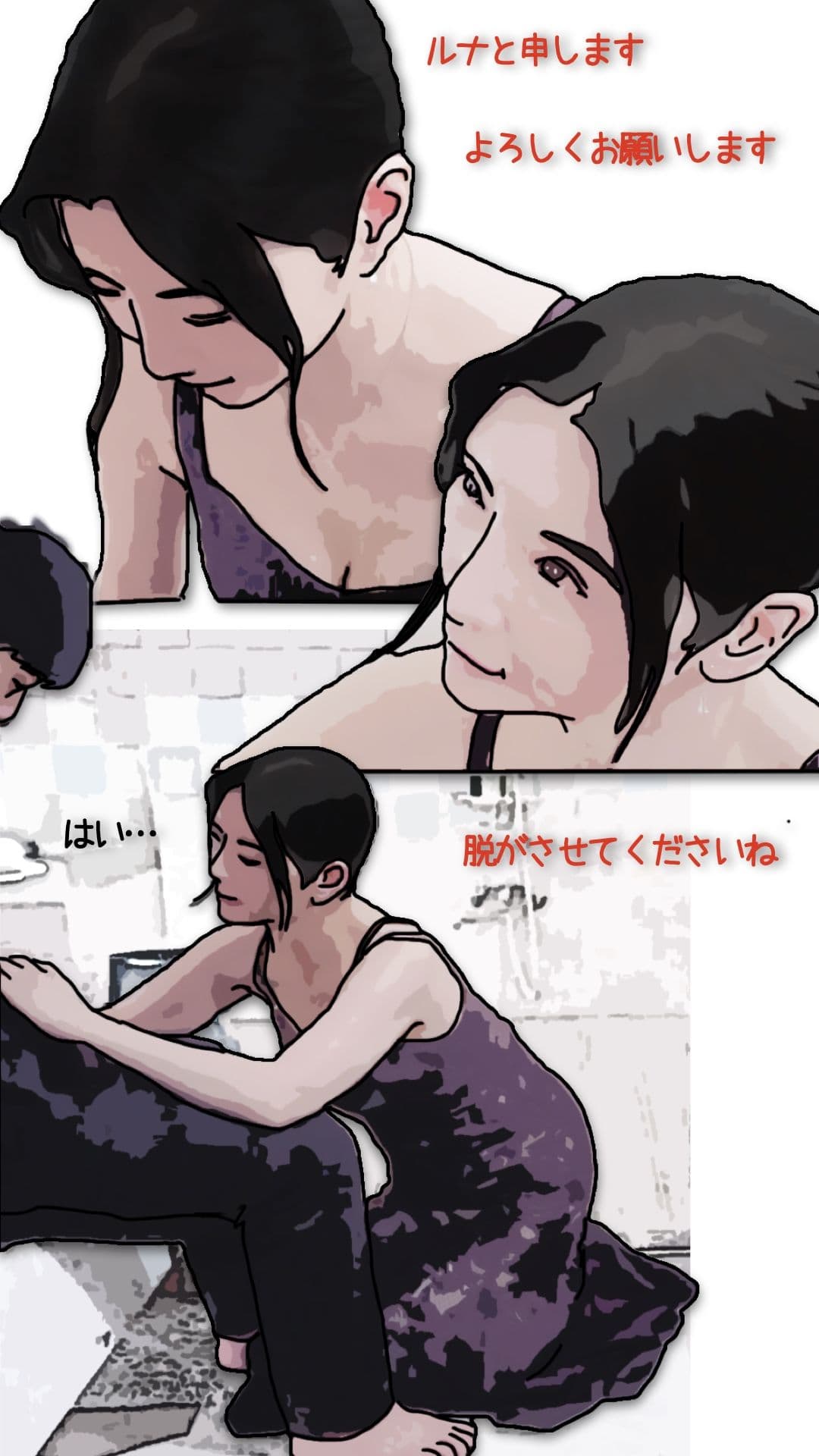 好きだった娘の母親を本指名している サンプル 1