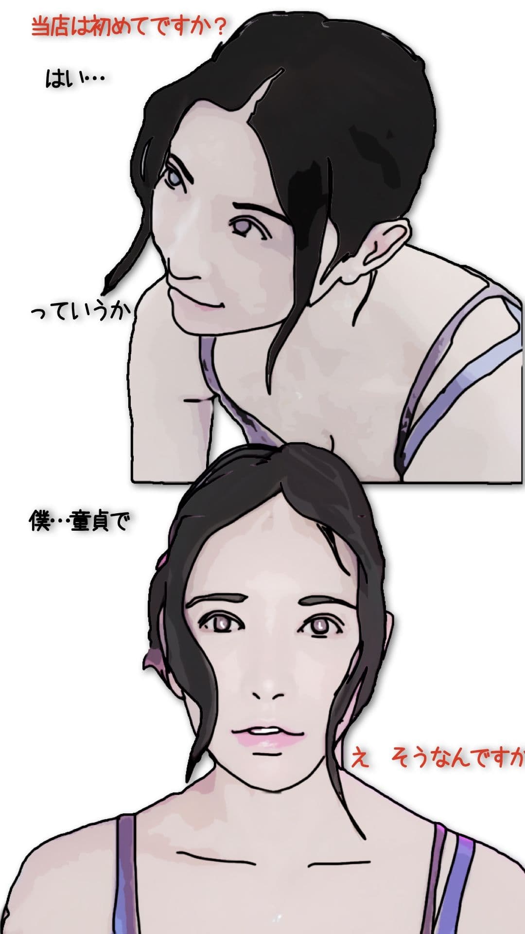 好きだった娘の母親を本指名している サンプル 2