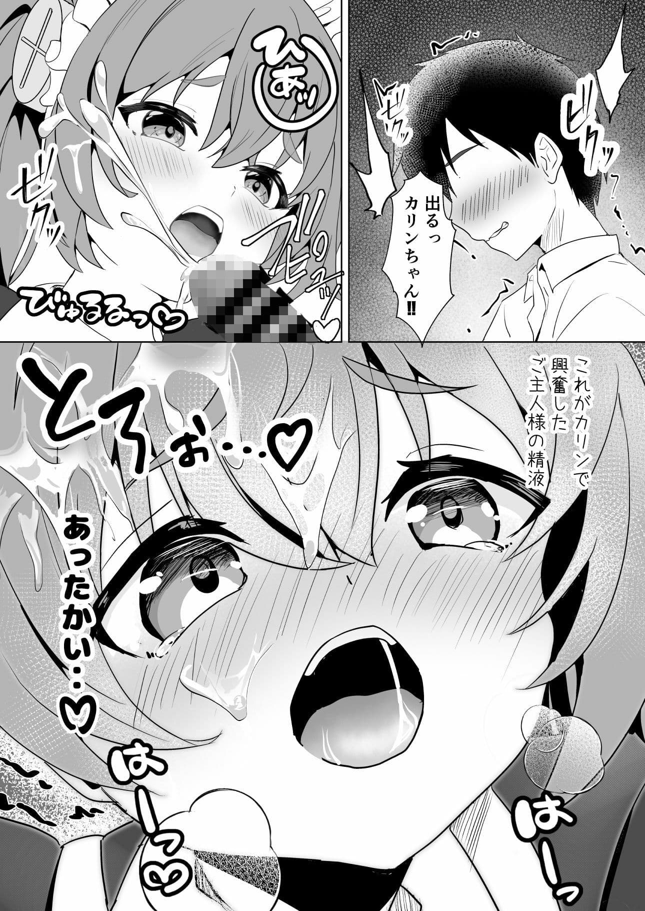 専属メイド体験 サンプル 2