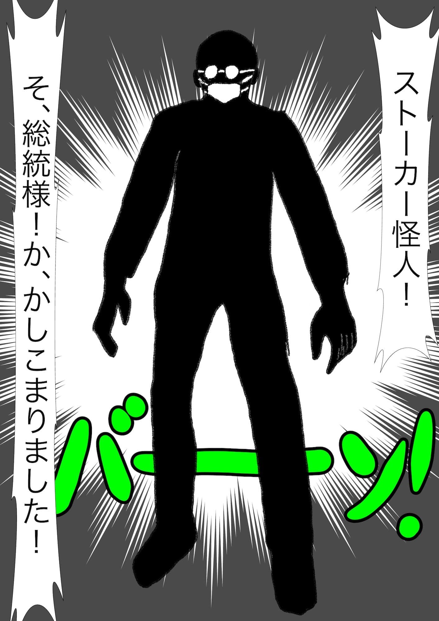 戦隊ピンク不完全変身ストーカー怪人偏執狂陵● サンプル 2