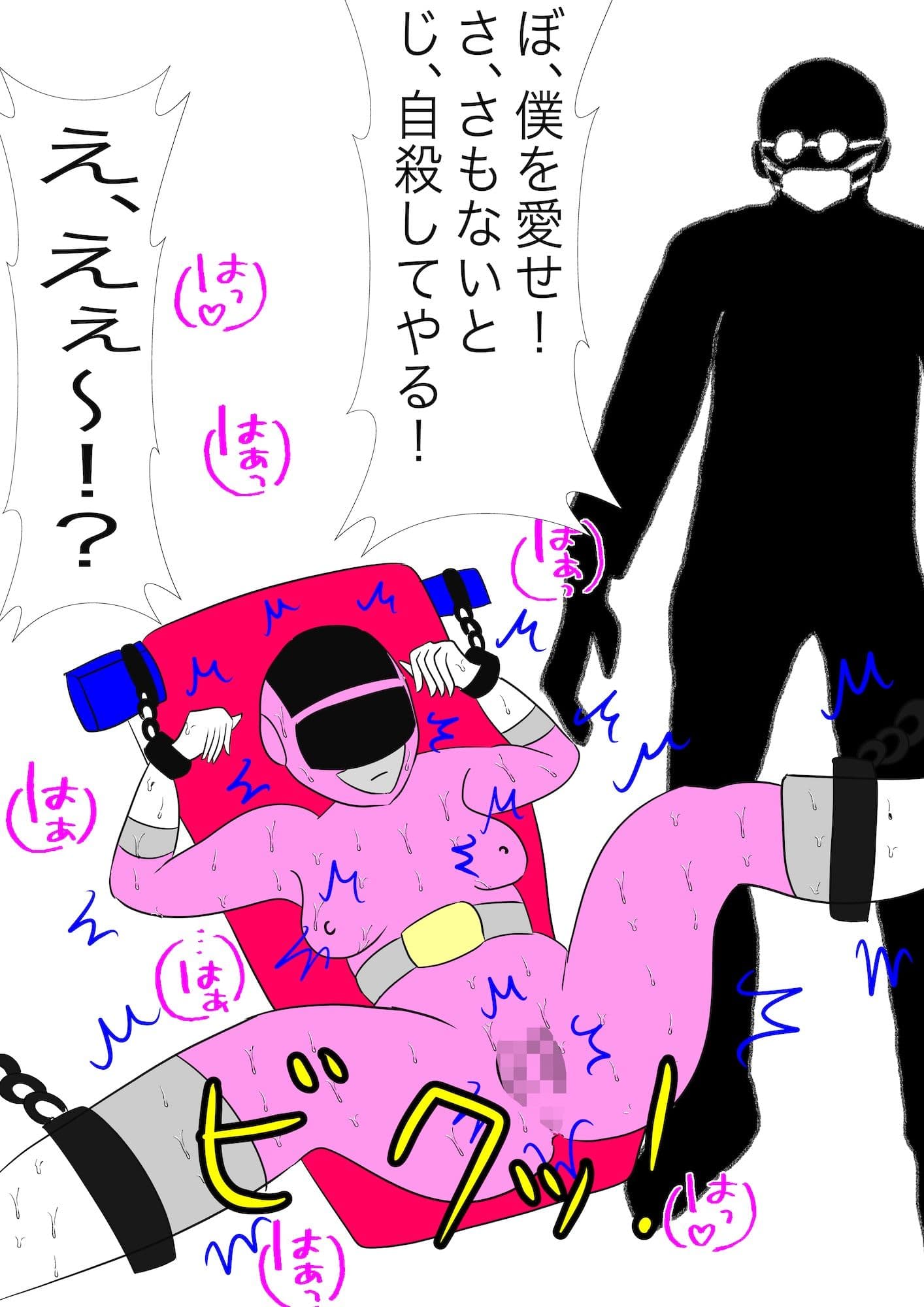 戦隊ピンク不完全変身ストーカー怪人偏執狂陵● サンプル 4