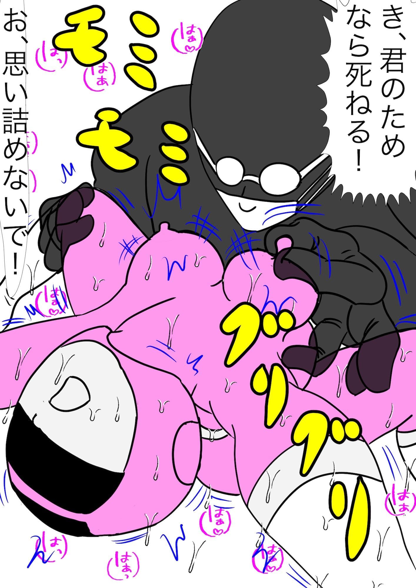 戦隊ピンク不完全変身ストーカー怪人偏執狂陵● サンプル 5