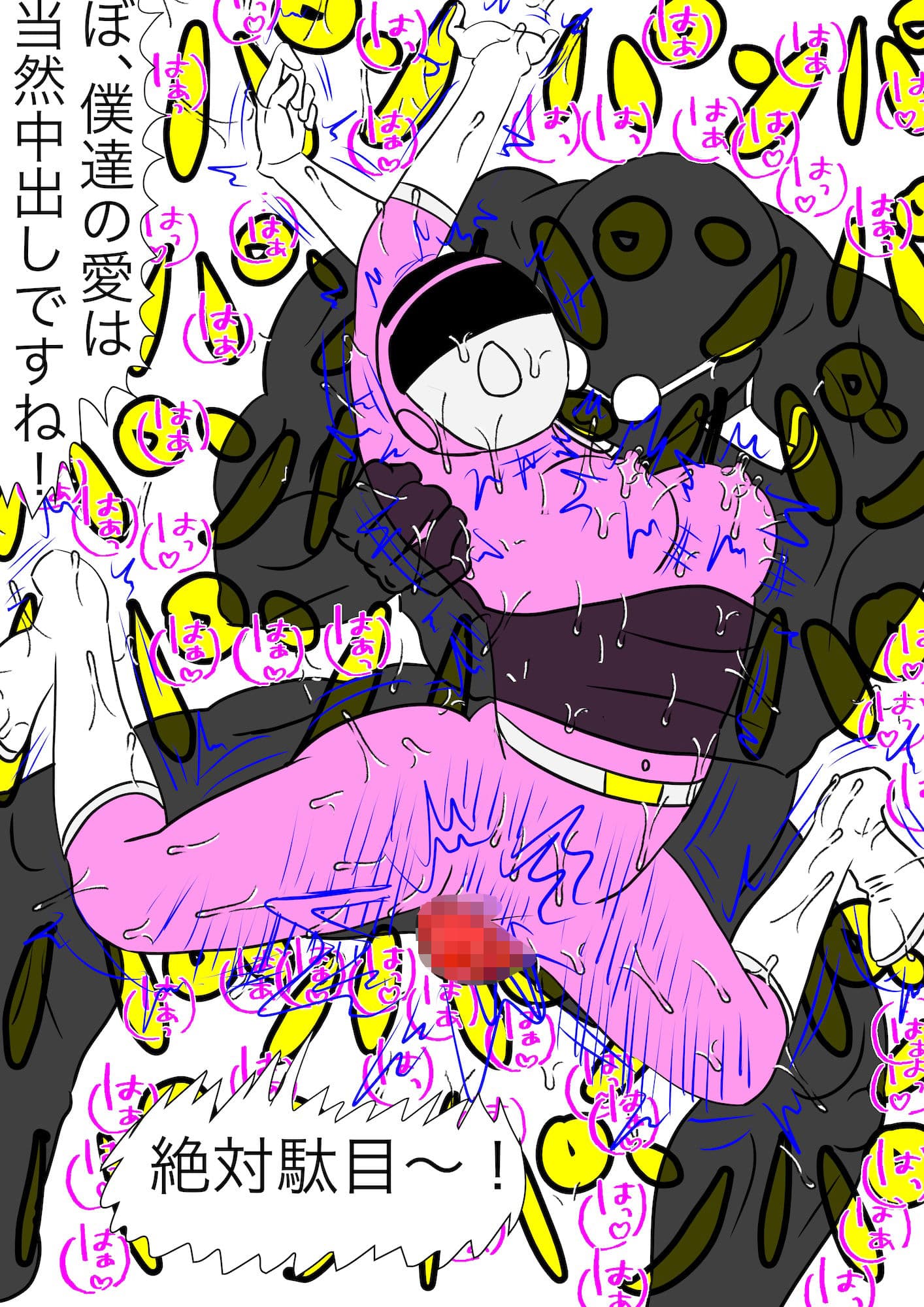 戦隊ピンク不完全変身ストーカー怪人偏執狂陵● サンプル 10