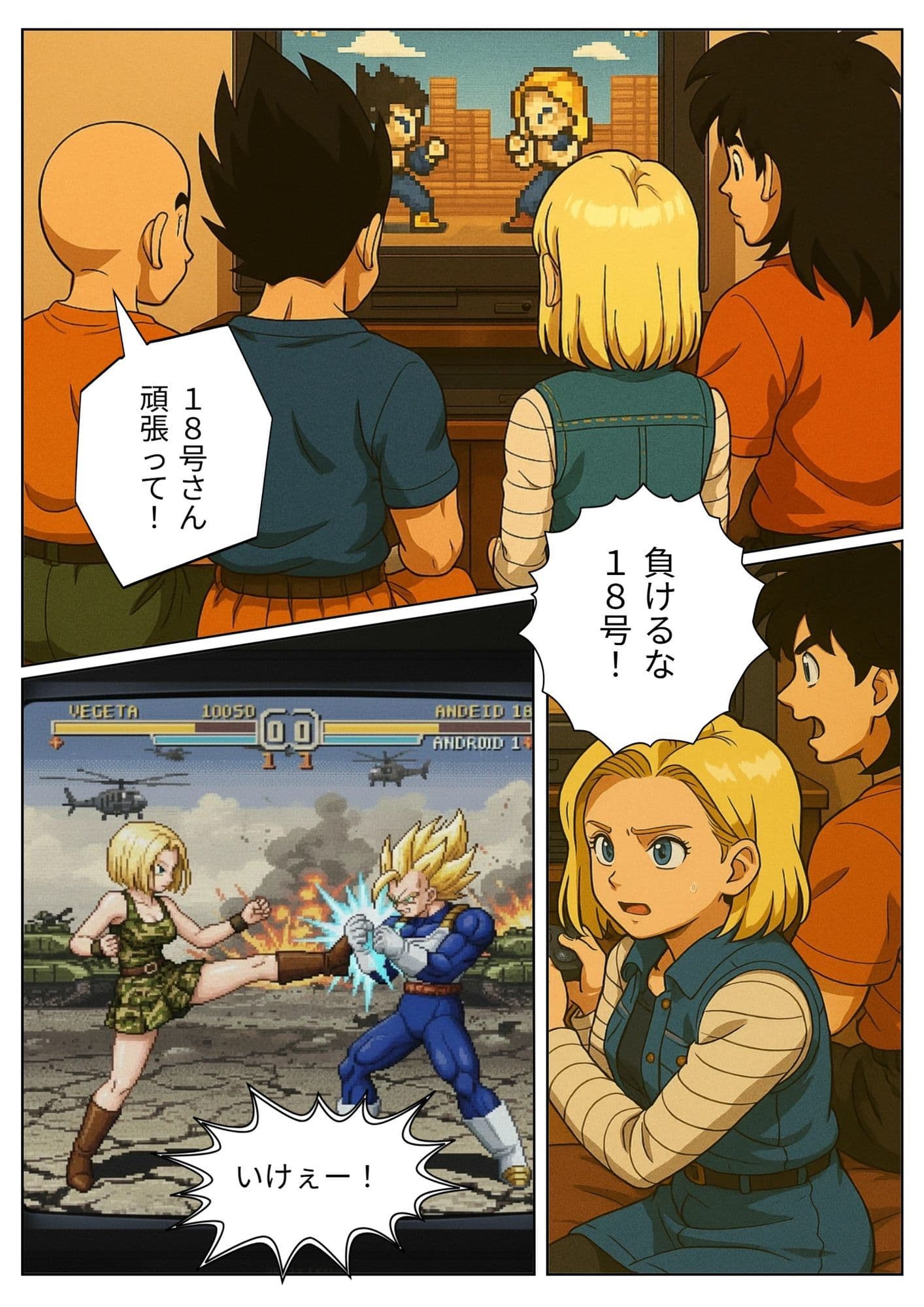 【NTR漫画】 1部屋飲みで二人きり…わずかな時間で寝とられる18号。 帰宅したクリ○ンが寝ている間も朝までサイヤ人とヤリまくり 1 サンプル 2