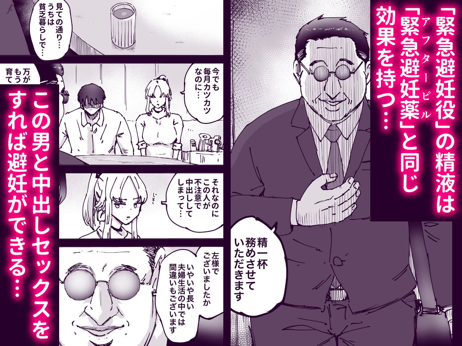 緊急避妊役〜たった一度…妻に中出ししただけなのに〜 サンプル 3