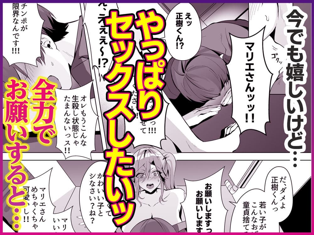 隣人がギャルママってサイコーじゃな〜い？ サンプル 6