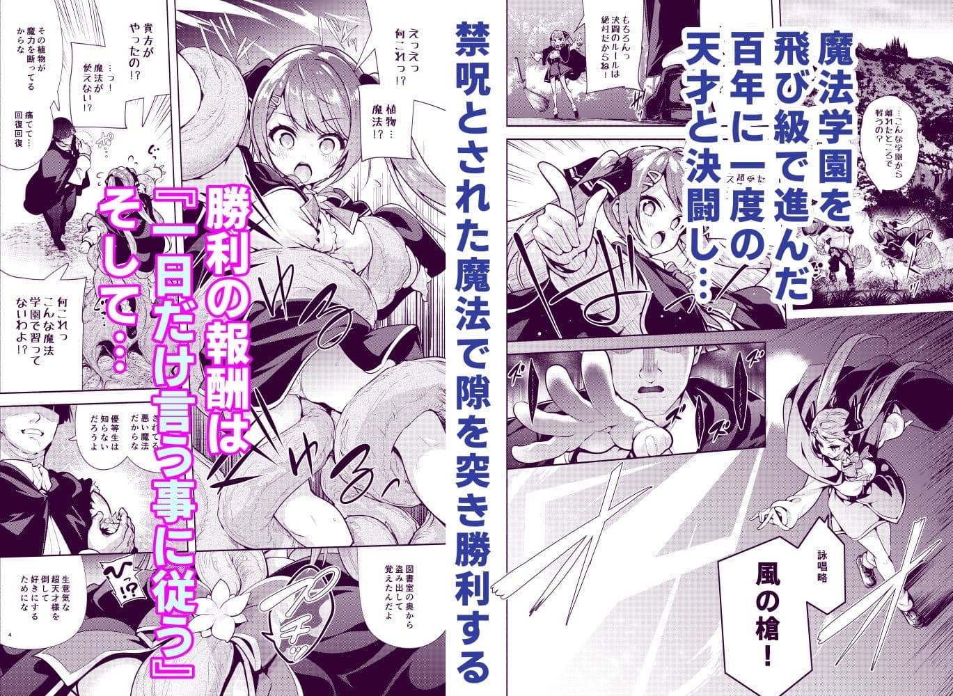 魔法学園首席に勝利して一日支配する。 サンプル 1