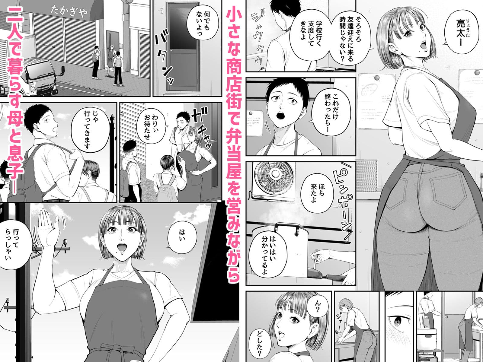 母子情事 〜大好きな母さんと今夜交わる〜 サンプル 1