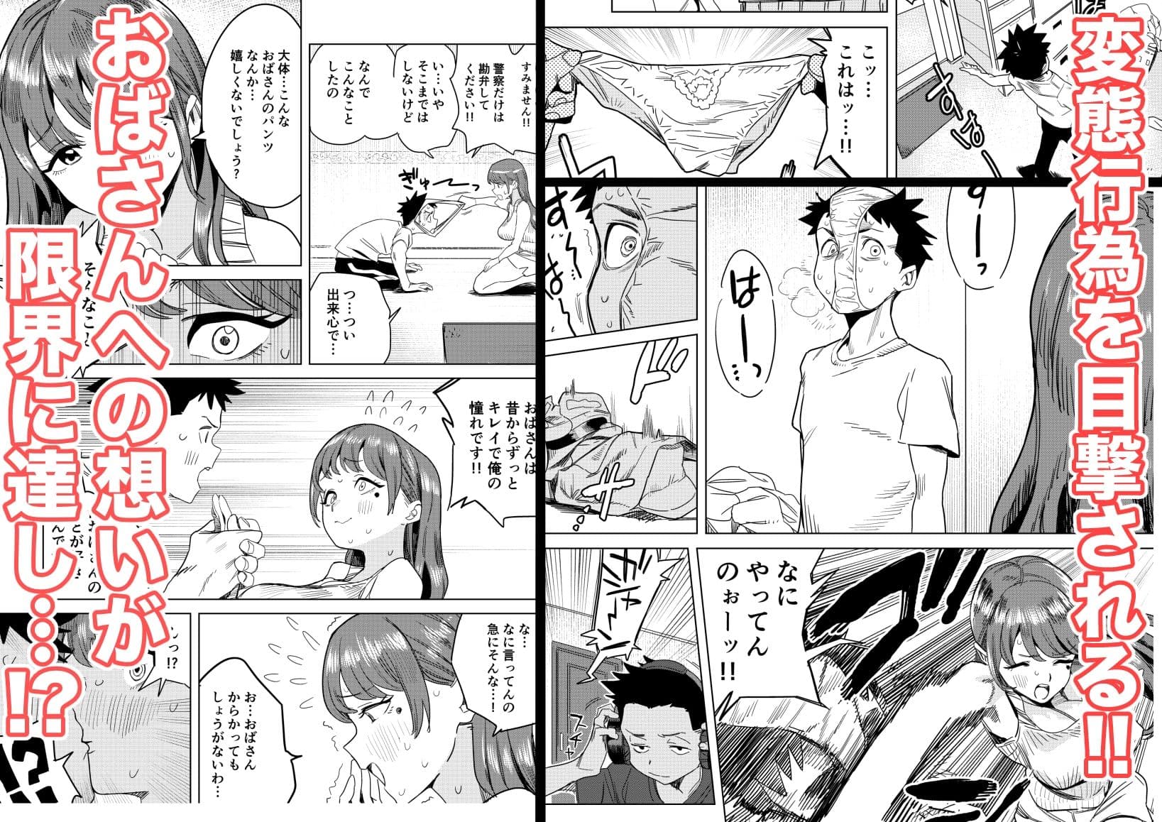 友達のムチムチ巨乳ママがエロすぎるのがいけない…いやイケる！！ サンプル 3