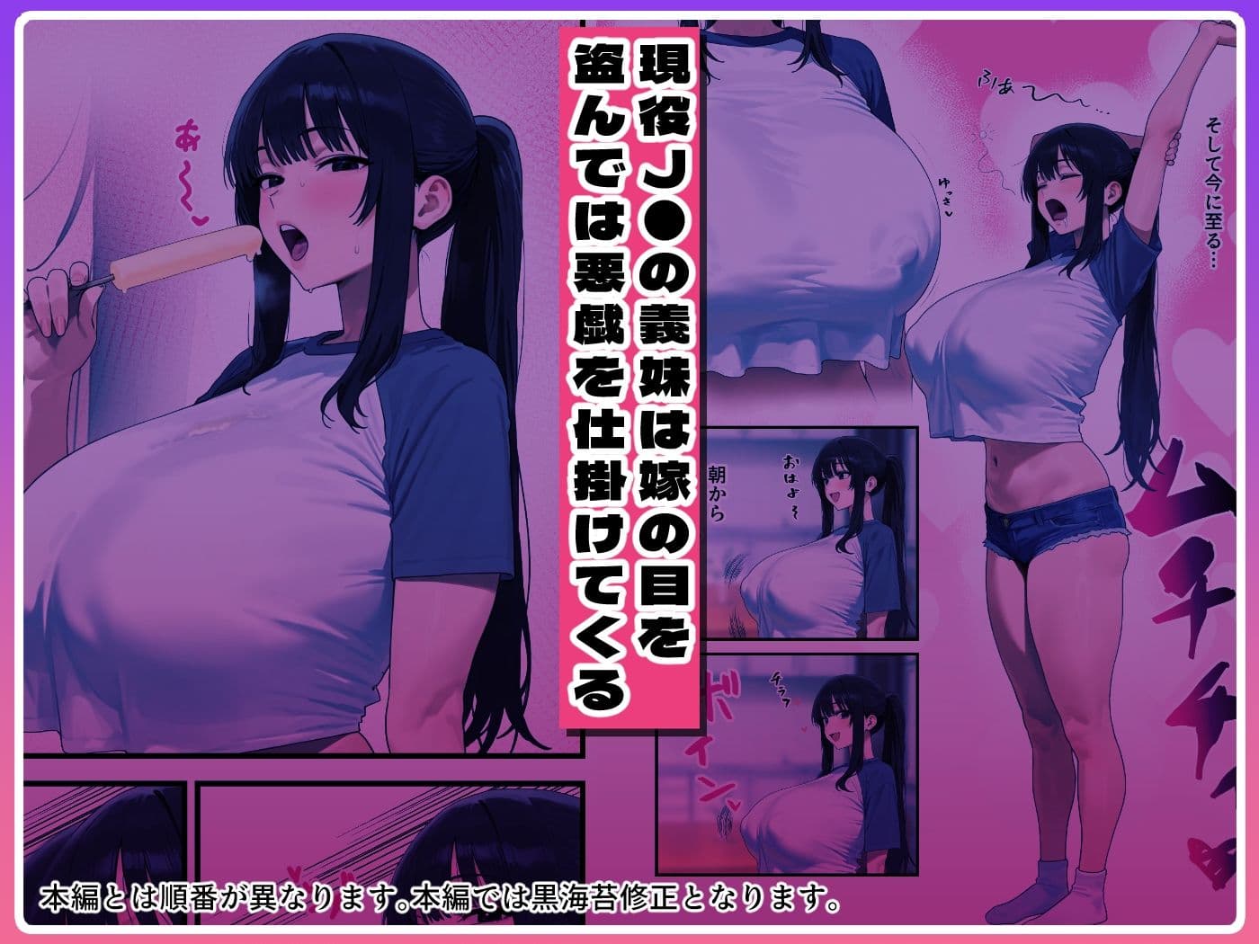 Kカップの義妹（18）が小悪魔すぎて俺の人生が終わりそうになった話 サンプル 1